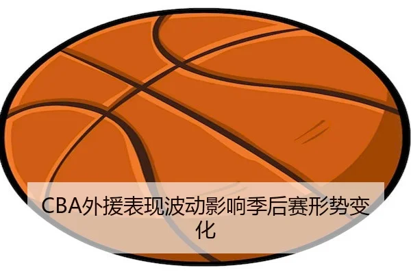 wai-yuan-biao-xian-bo-dong-ying-xiang-ji-hou-sai-xing-shi-bian-hua-1-154.jpg